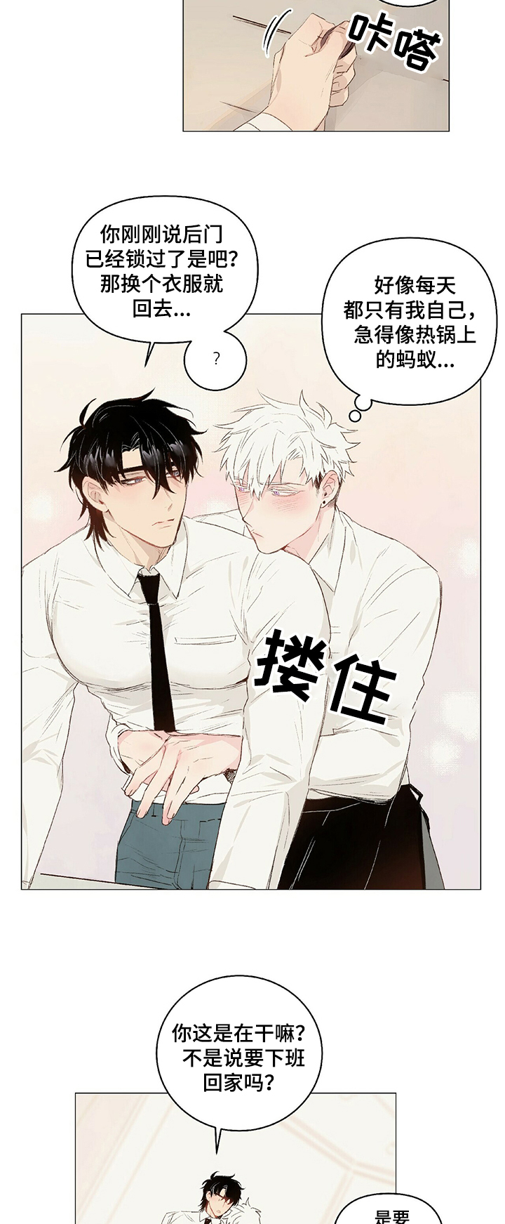 宠物项圈第27话图