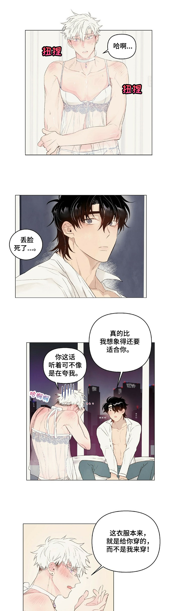 宠物项圈第28话图