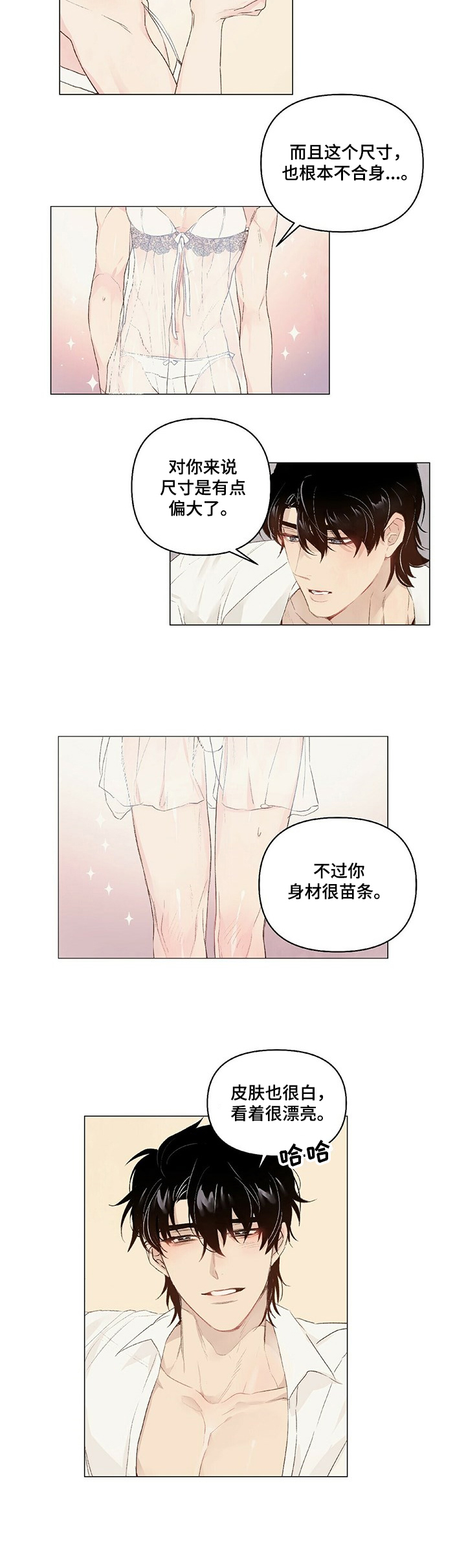 宠物项圈第28话图