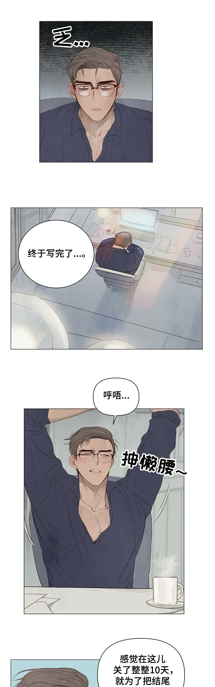 宠物项圈第30话图