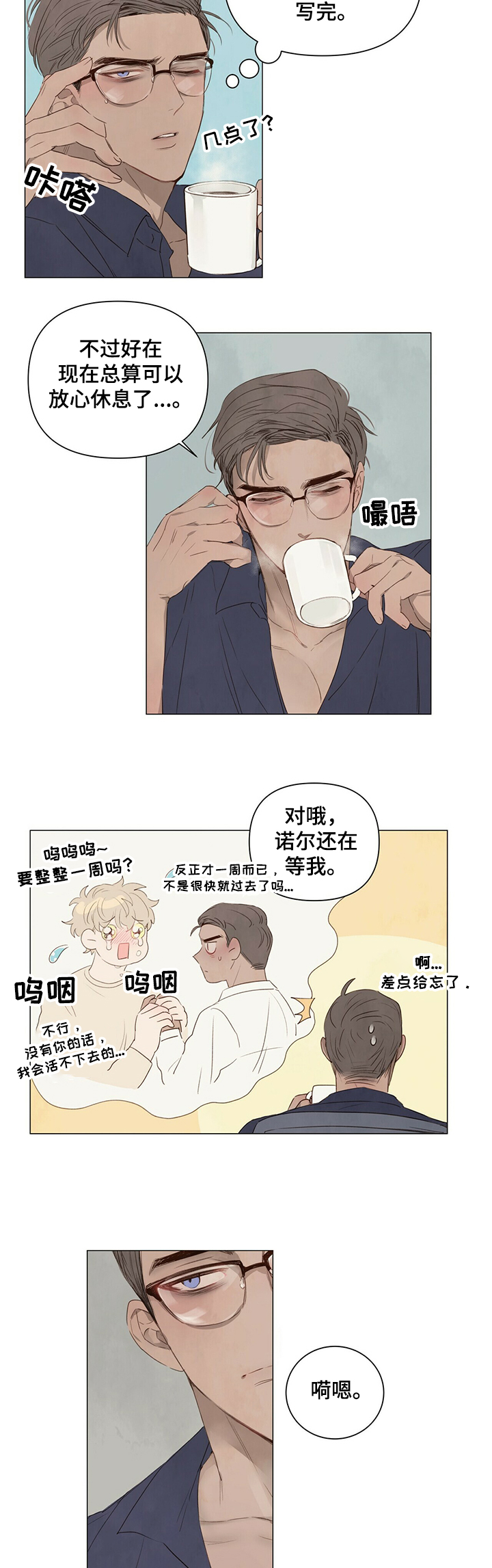 宠物项圈第30话图