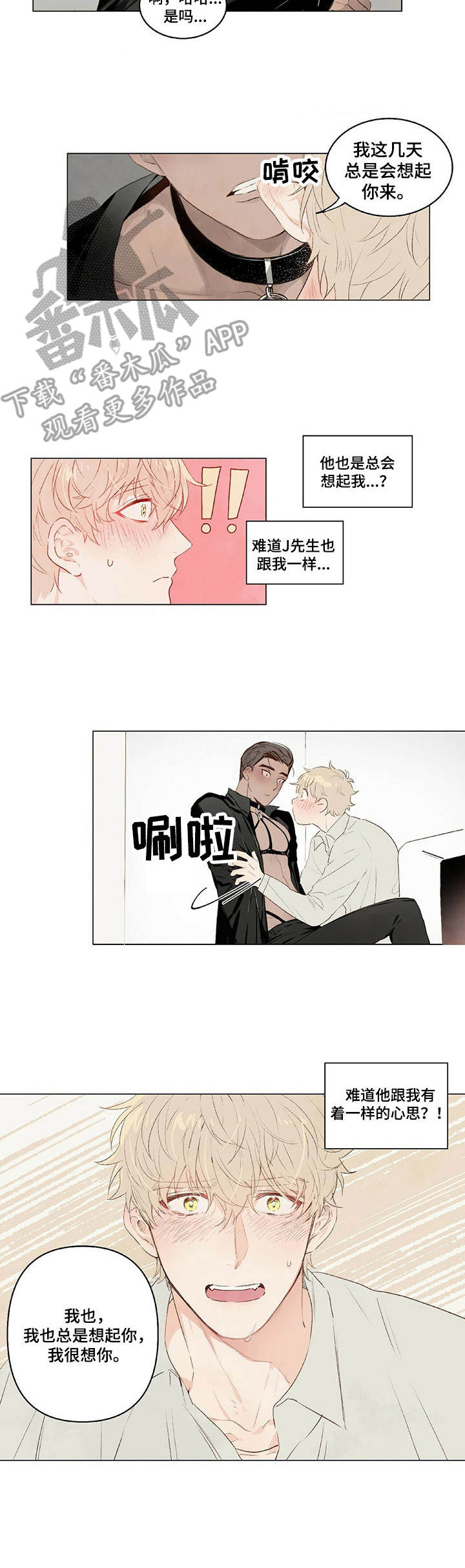 宠物项圈第4话图