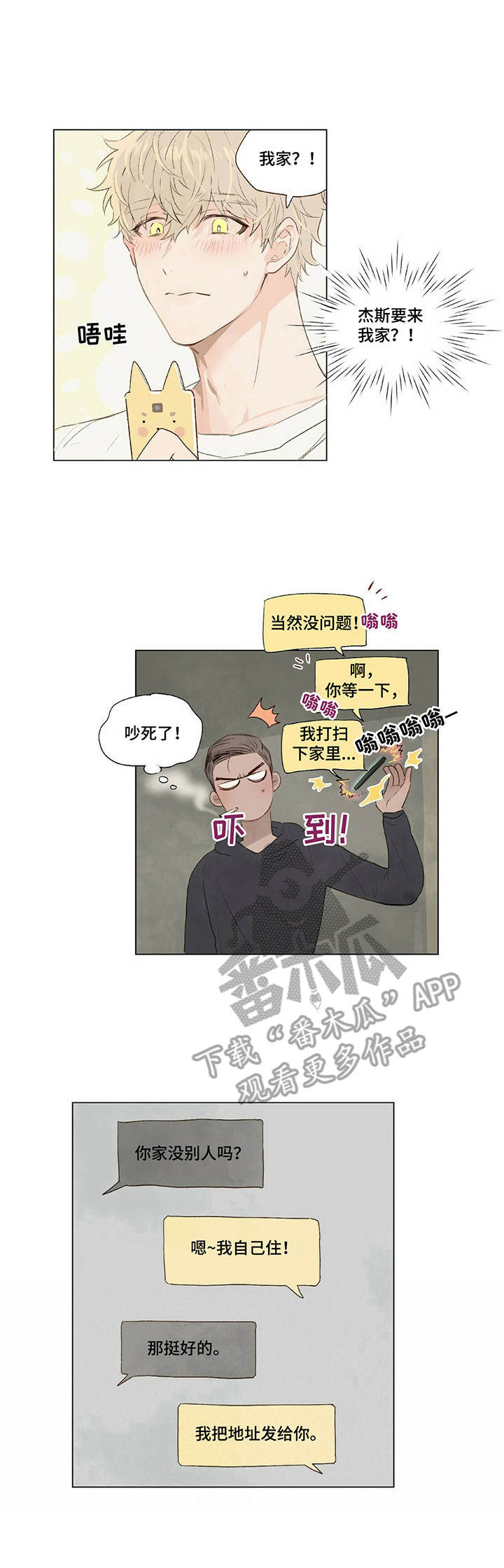 宠物项圈第6话图