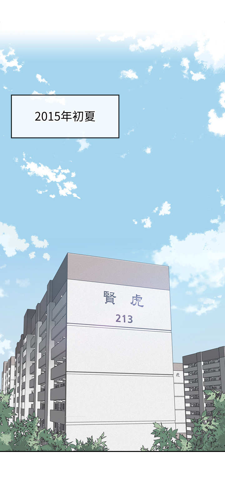 残缺的爱第1话图