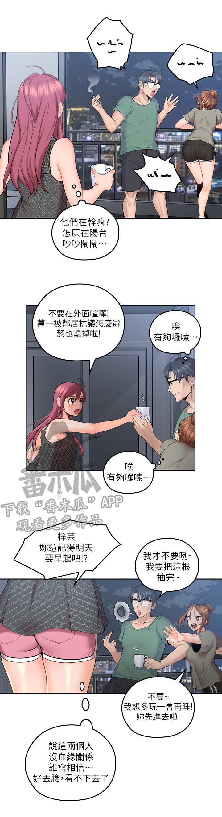 残缺的爱第12话图