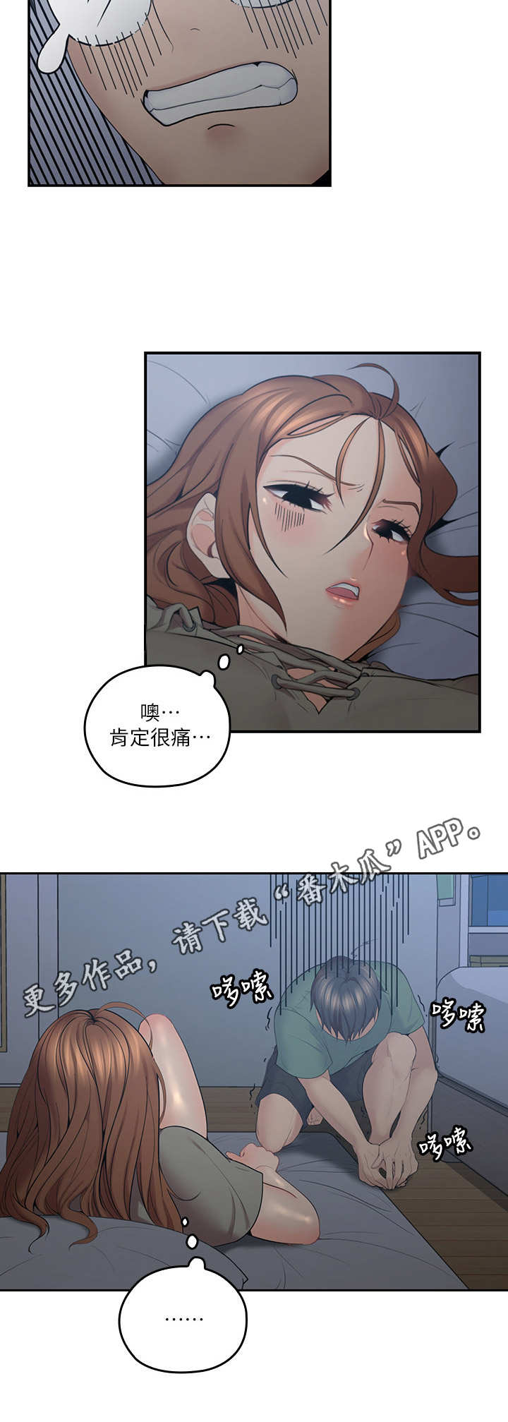 残缺的爱第12话图