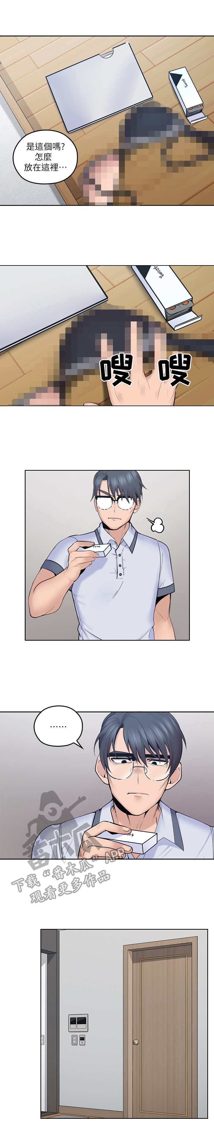 残缺的爱第15话图