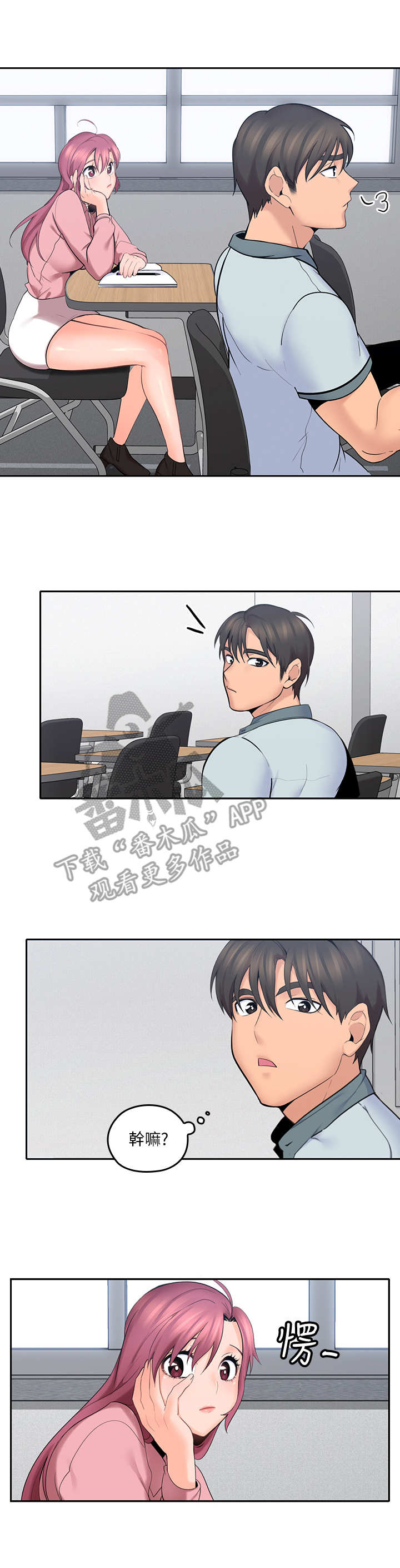 残缺的爱第17话图