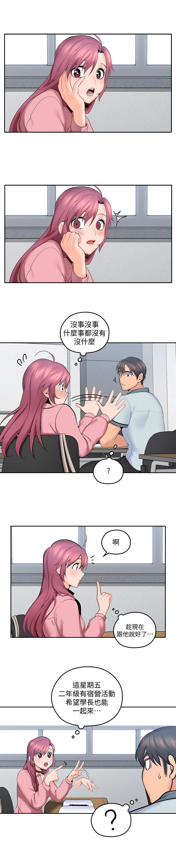 残缺的爱第17话图