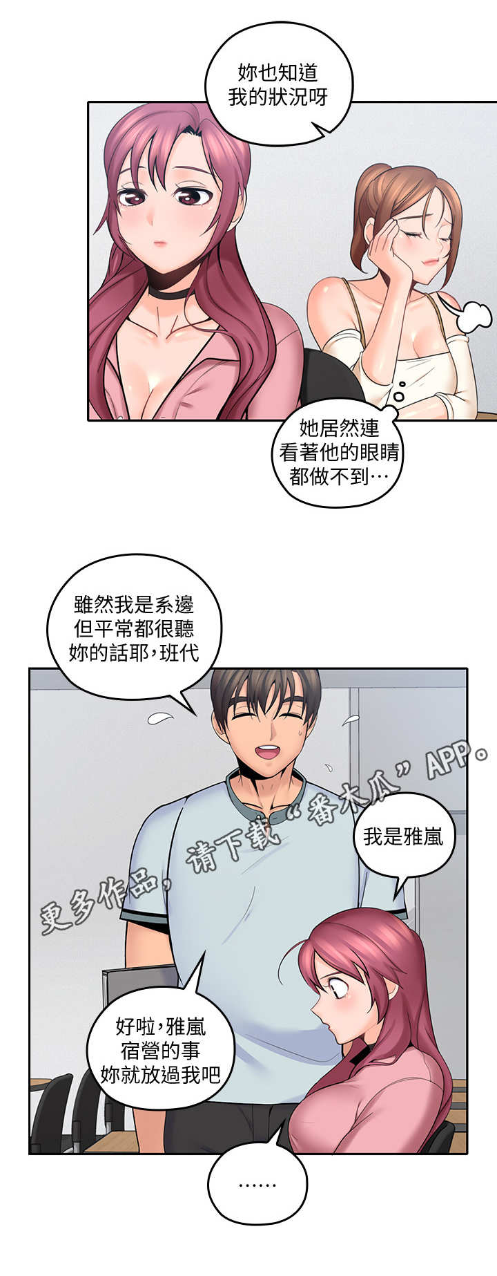 残缺的爱第17话图