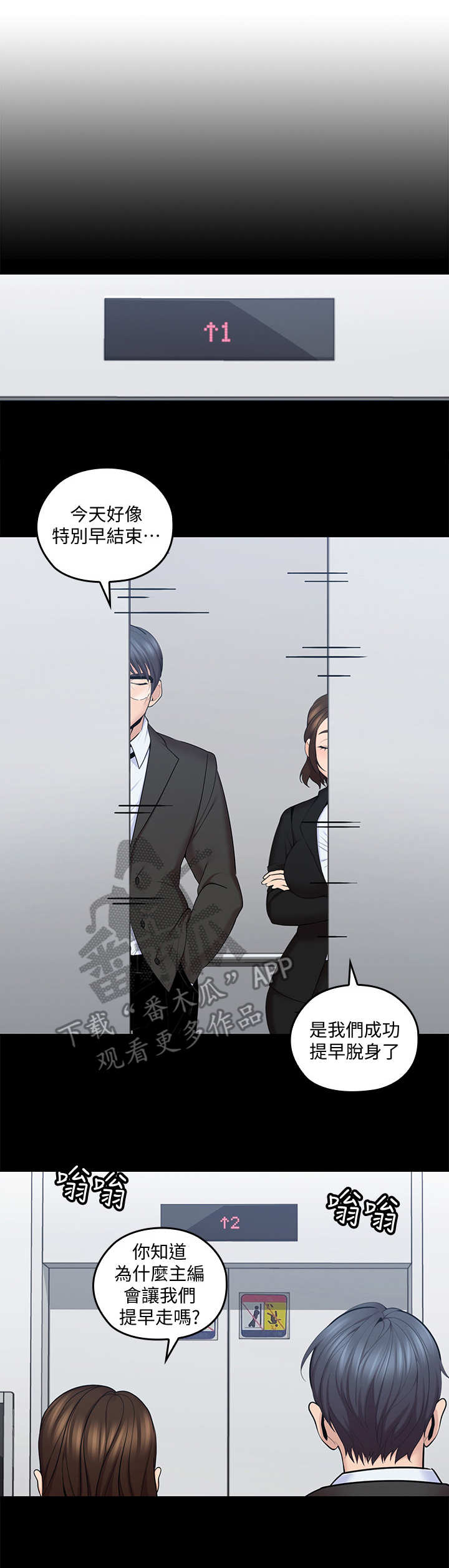 残缺的爱第20话图