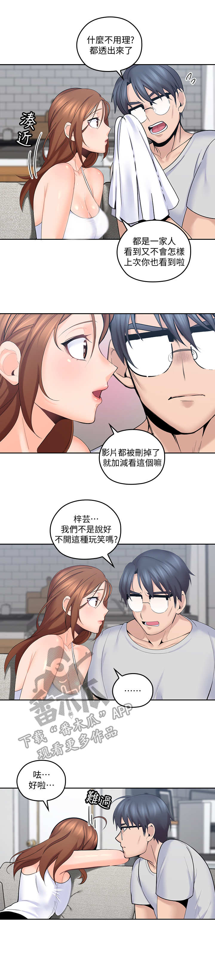 残缺的爱第21话图