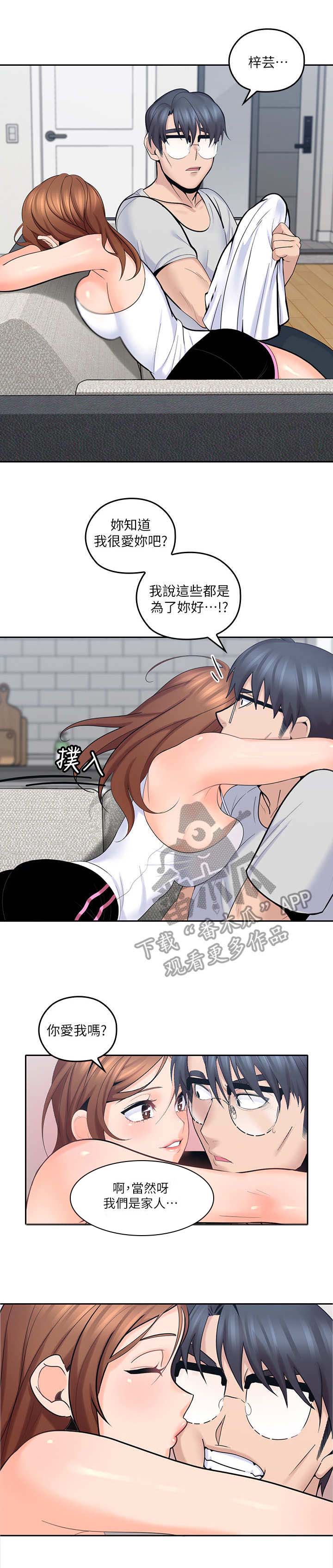 残缺的爱第22话图