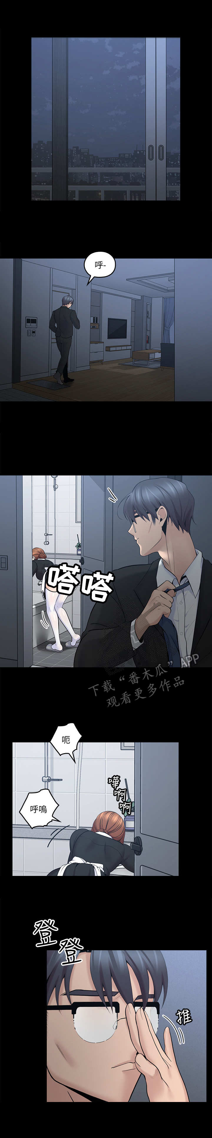 残缺的爱第24话图