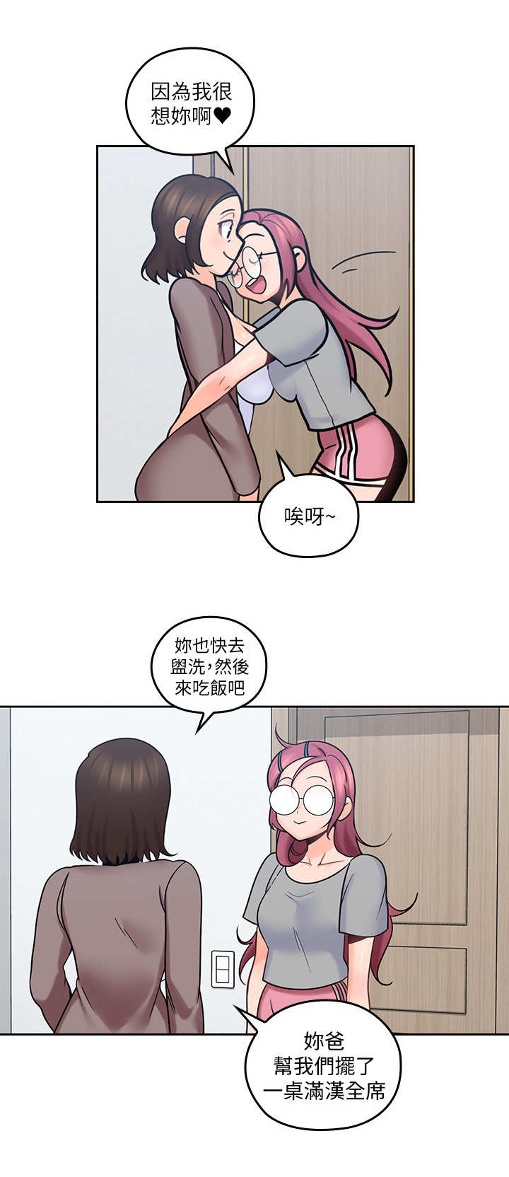 残缺的爱第24话图