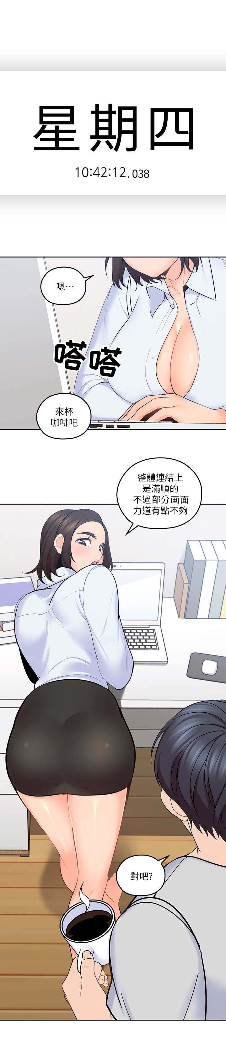 残缺的爱第26话图