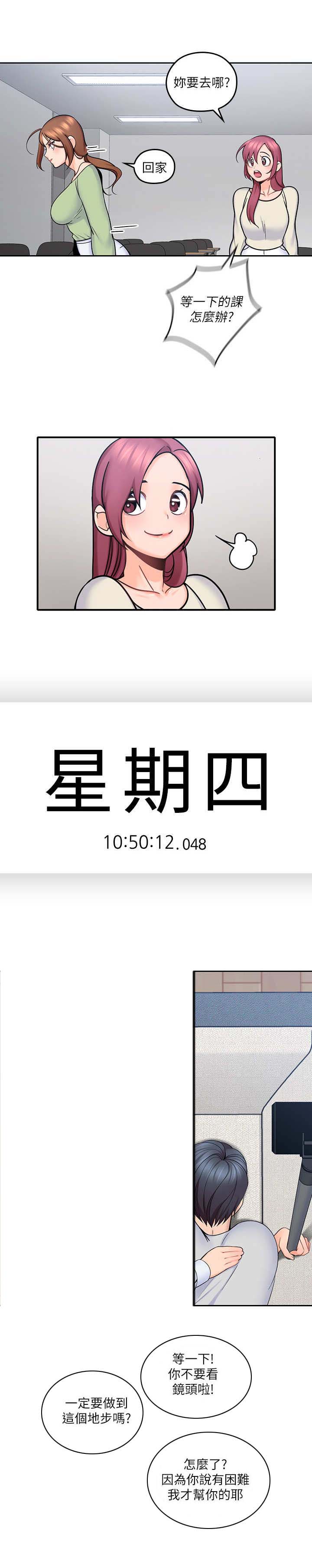 残缺的爱第27话图