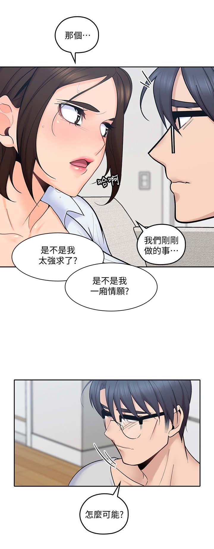 残缺的爱第29话图