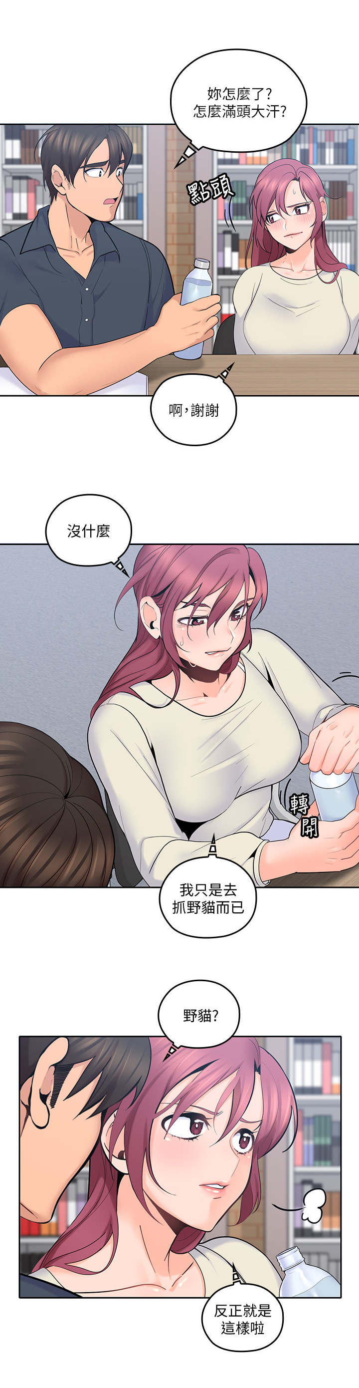 残缺的爱第30话图