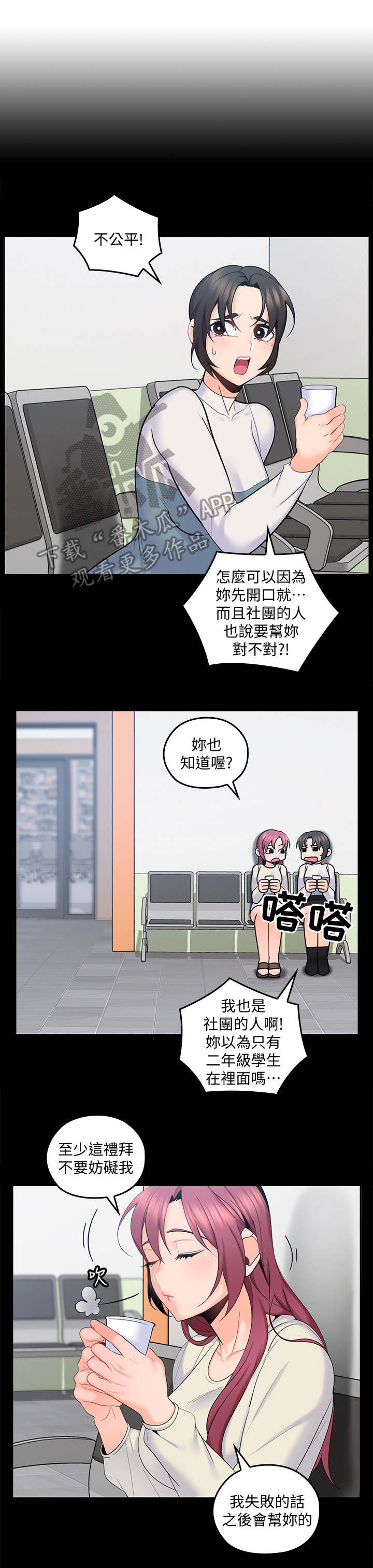 残缺的爱第31话图