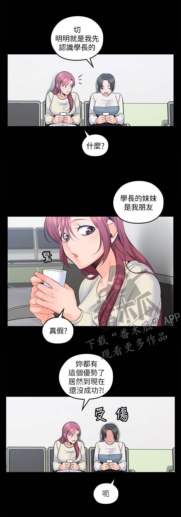 残缺的爱第31话图