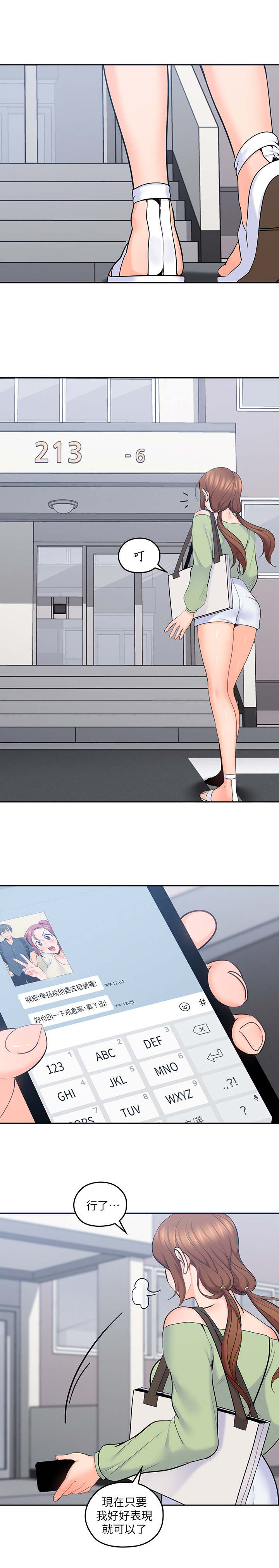 残缺的爱第31话图