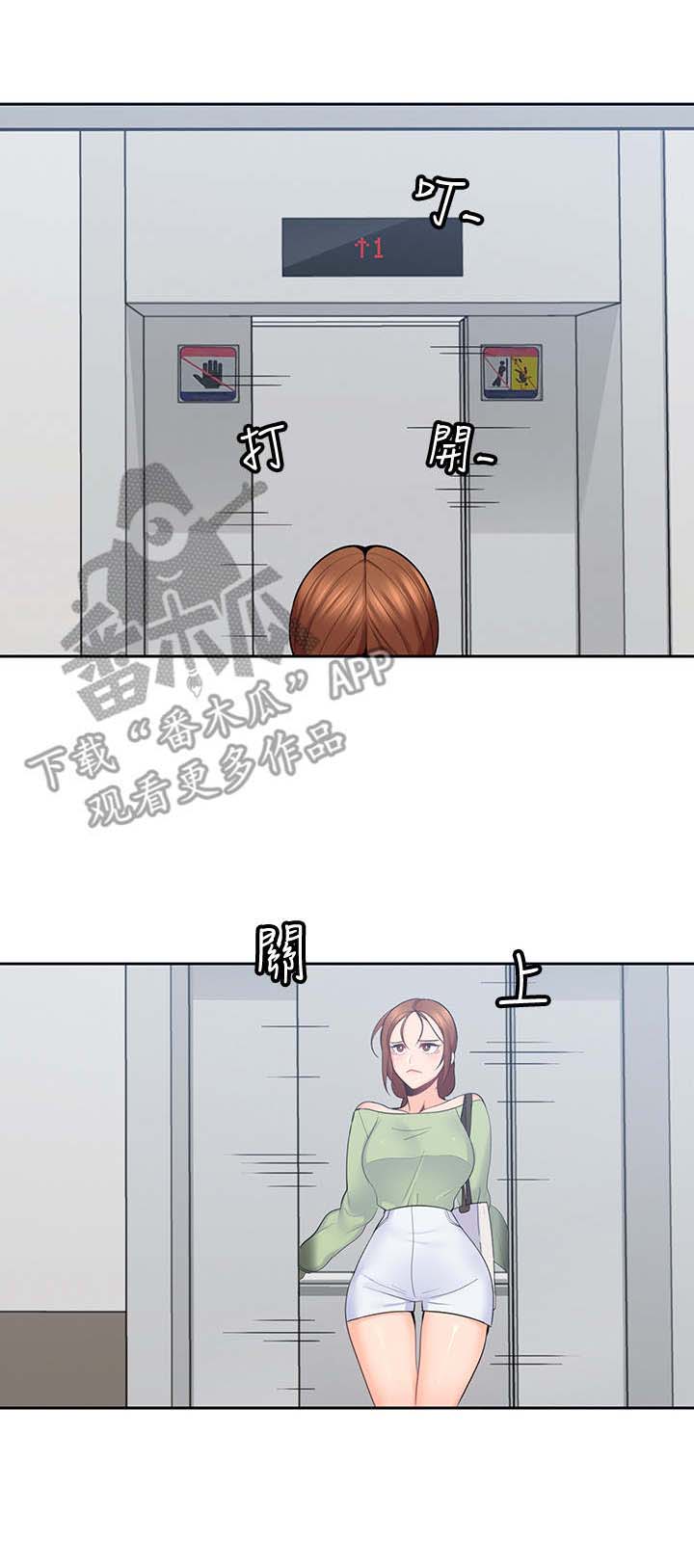 残缺的爱第32话图