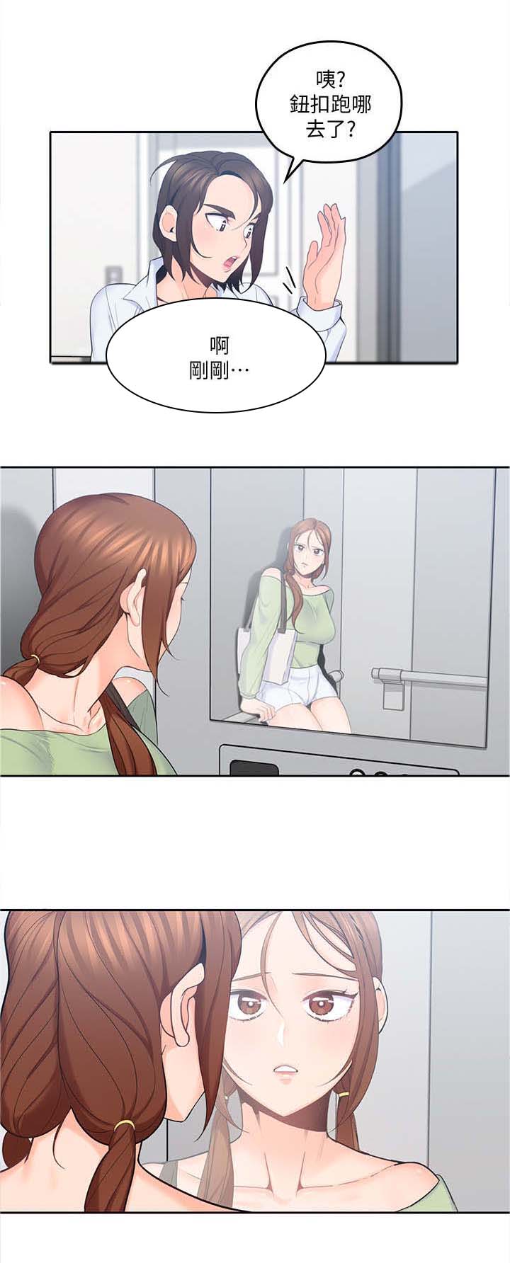 残缺的爱第32话图