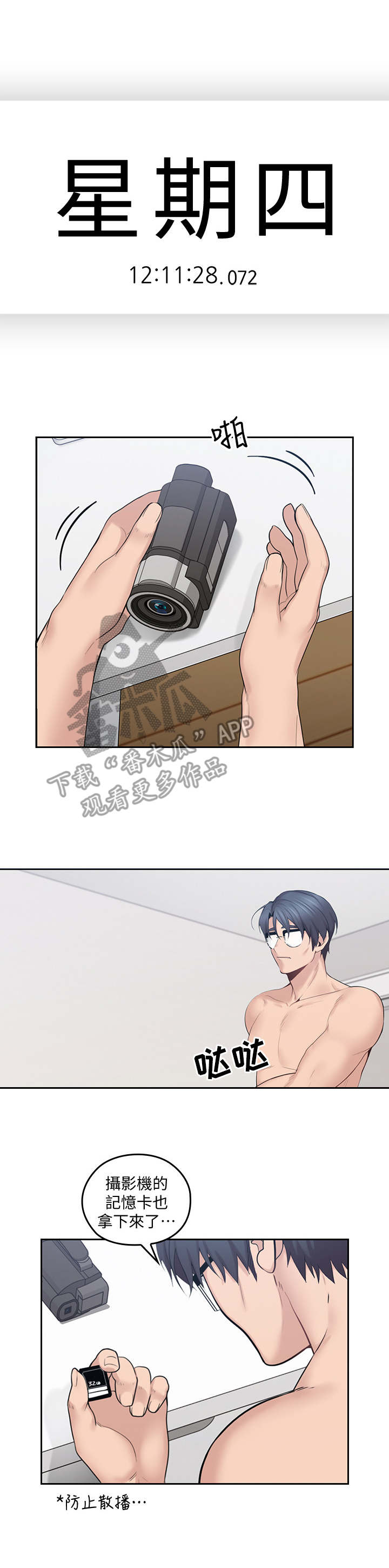 残缺的爱第33话图