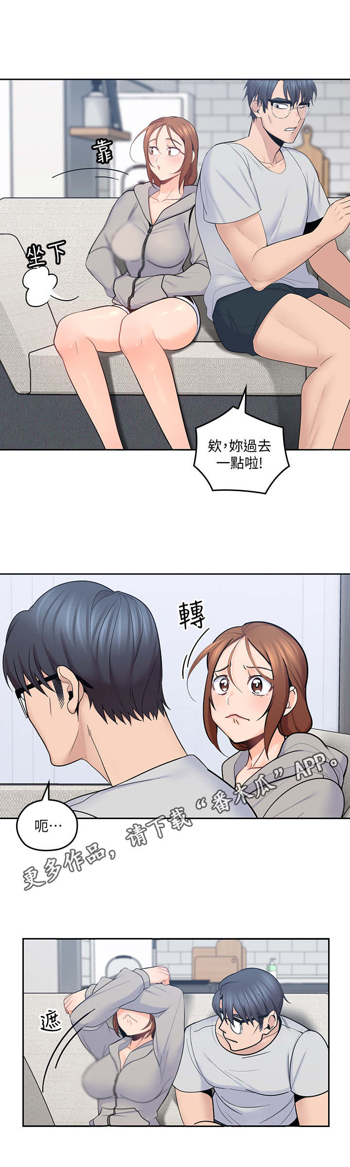 残缺的爱第33话图