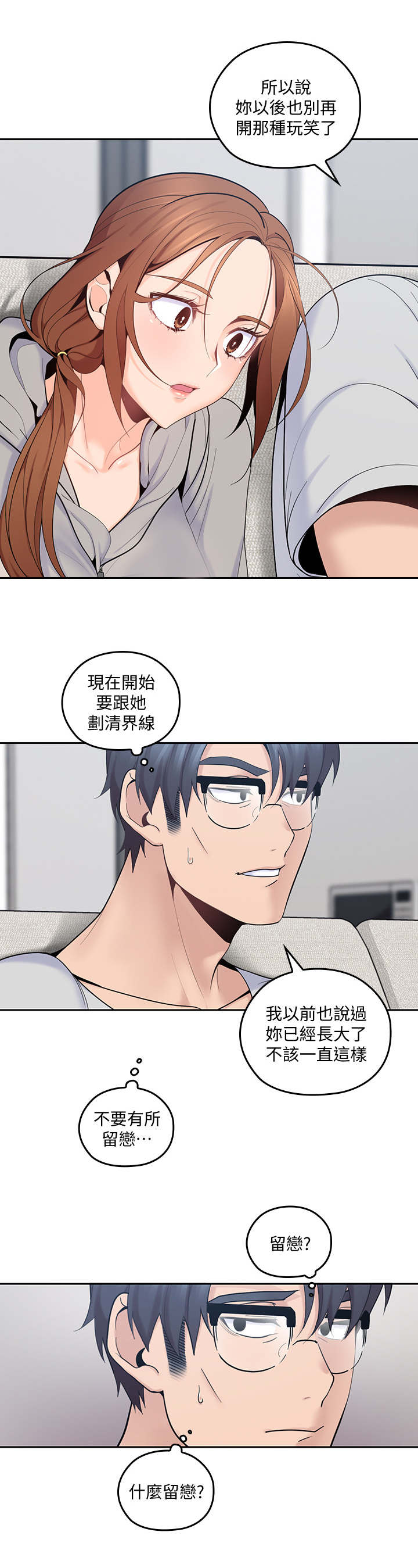 残缺的爱第34话图