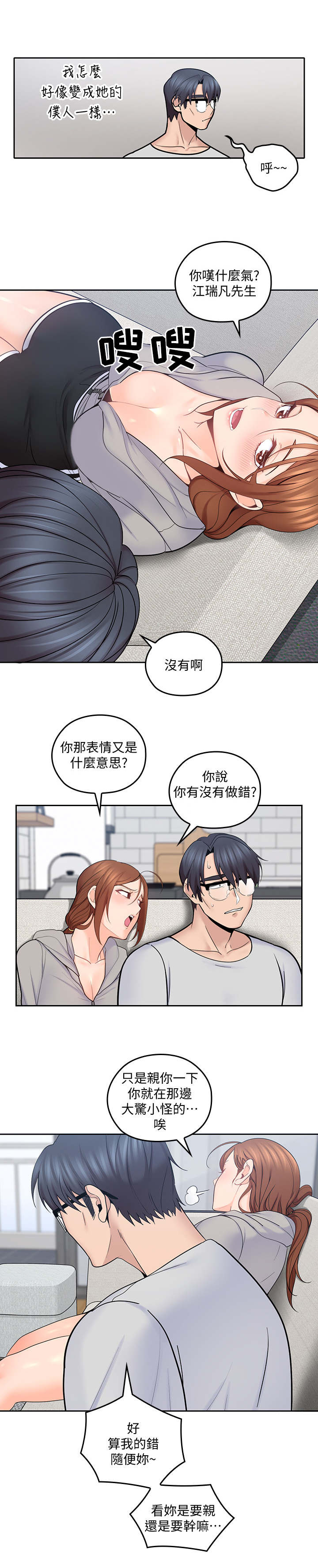 残缺的爱第34话图