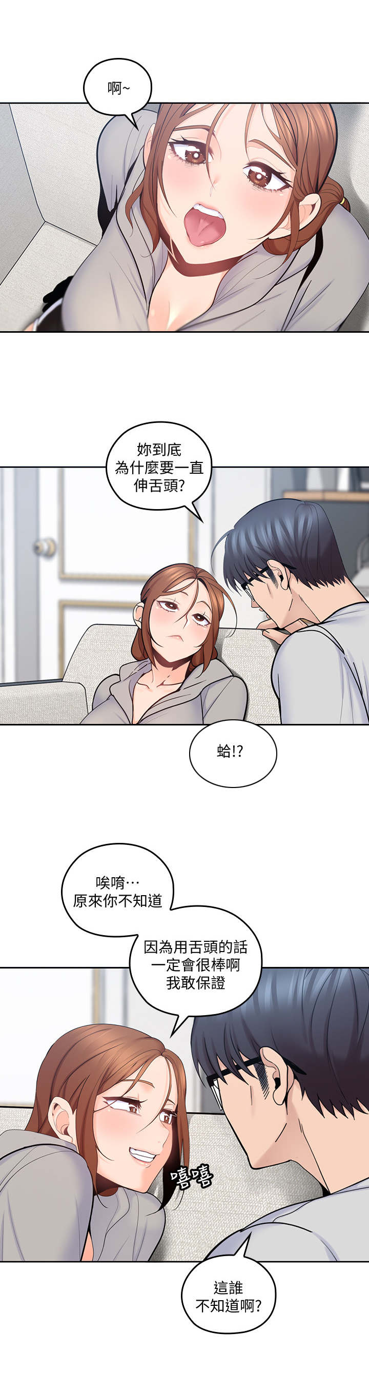 残缺的爱第35话图