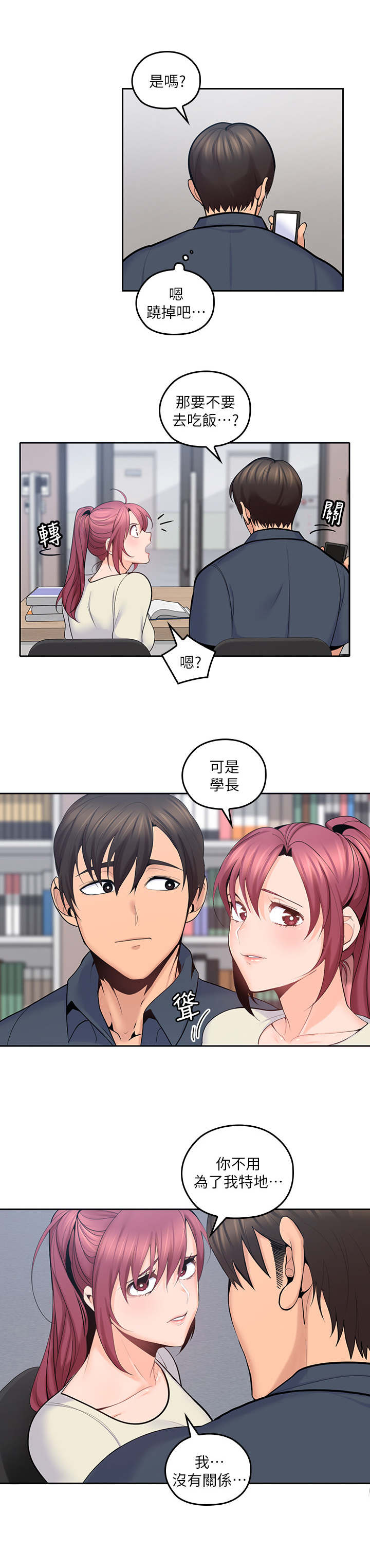 残缺的爱第35话图