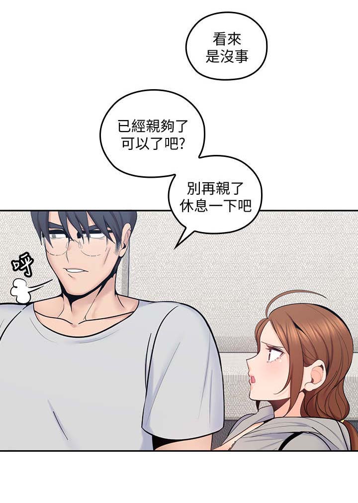 残缺的爱第37话图