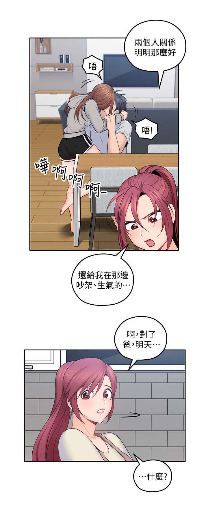 残缺的爱第39话图