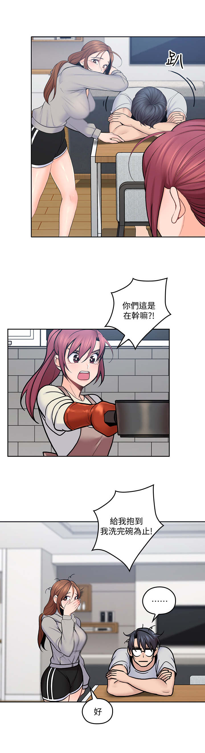 残缺的爱第39话图