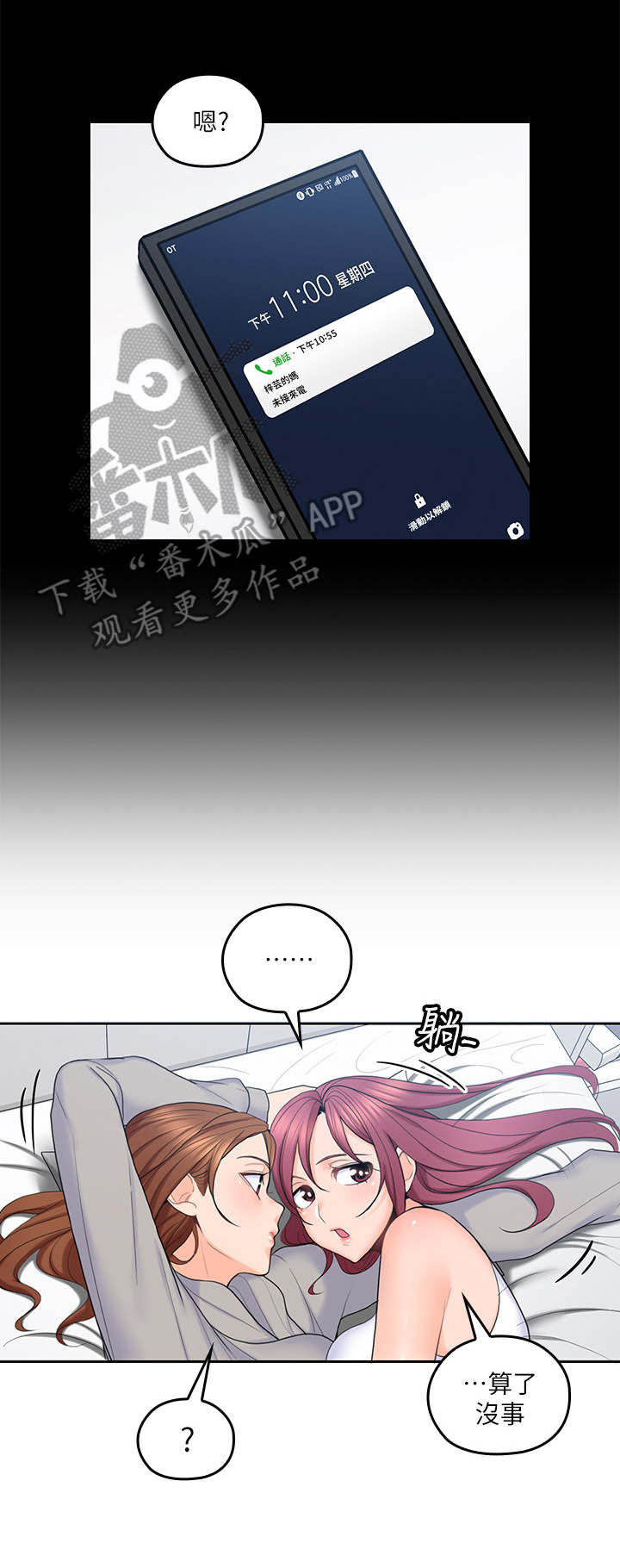 残缺的爱第40话图