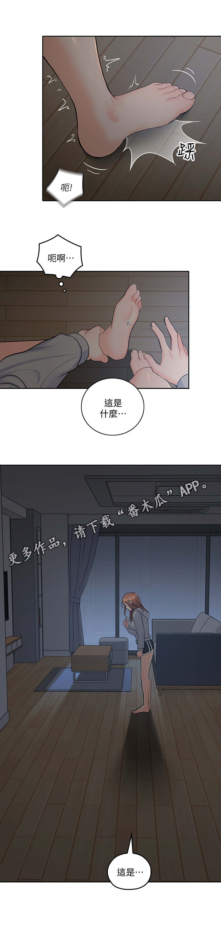 残缺的爱第41话图