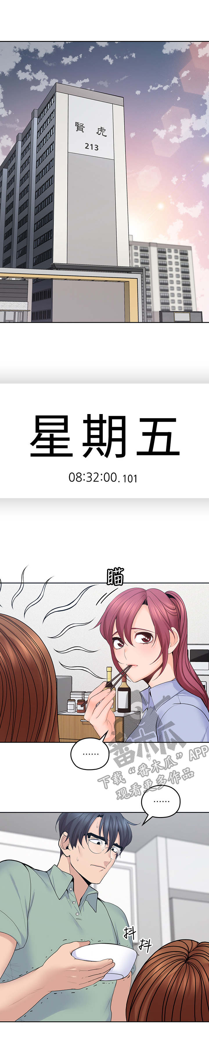 残缺的爱第42话图