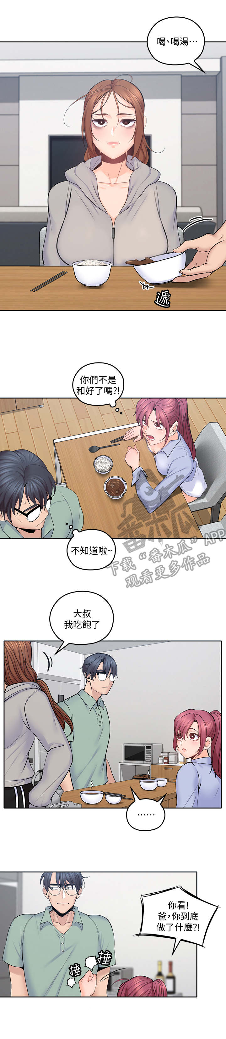 残缺的爱第42话图