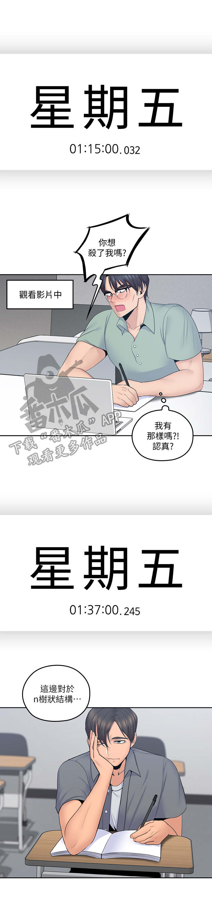 残缺的爱第43话图