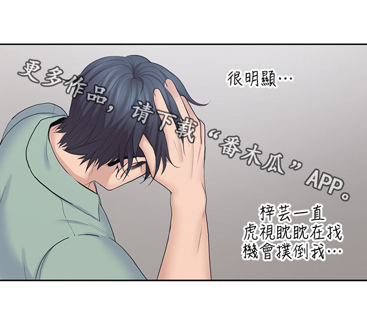 残缺的爱第44话图