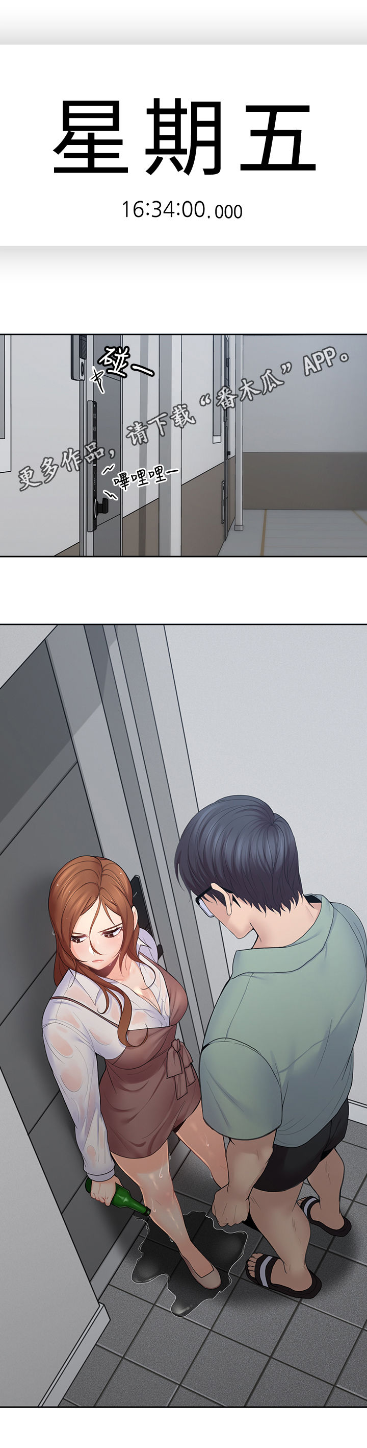 残缺的爱第46话图