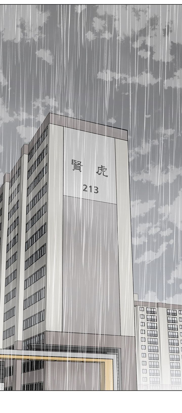 残缺的爱第48话图