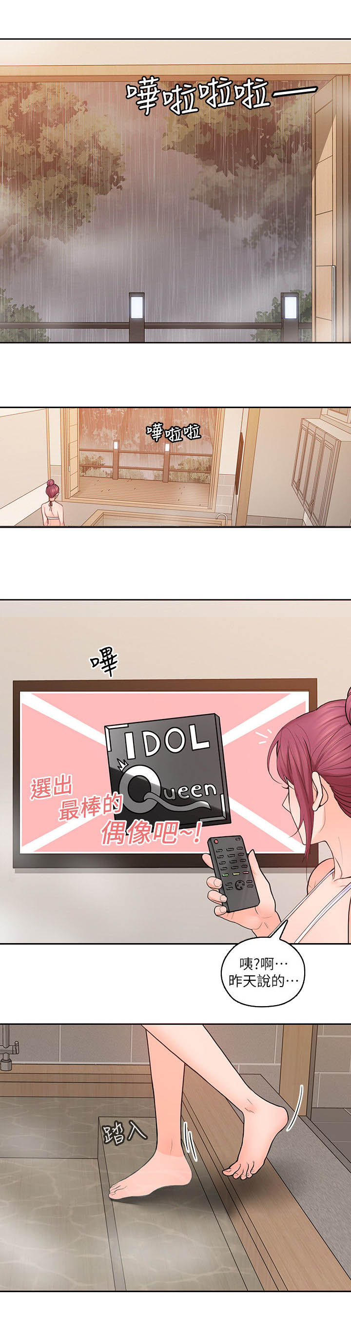 残缺的爱第49话图