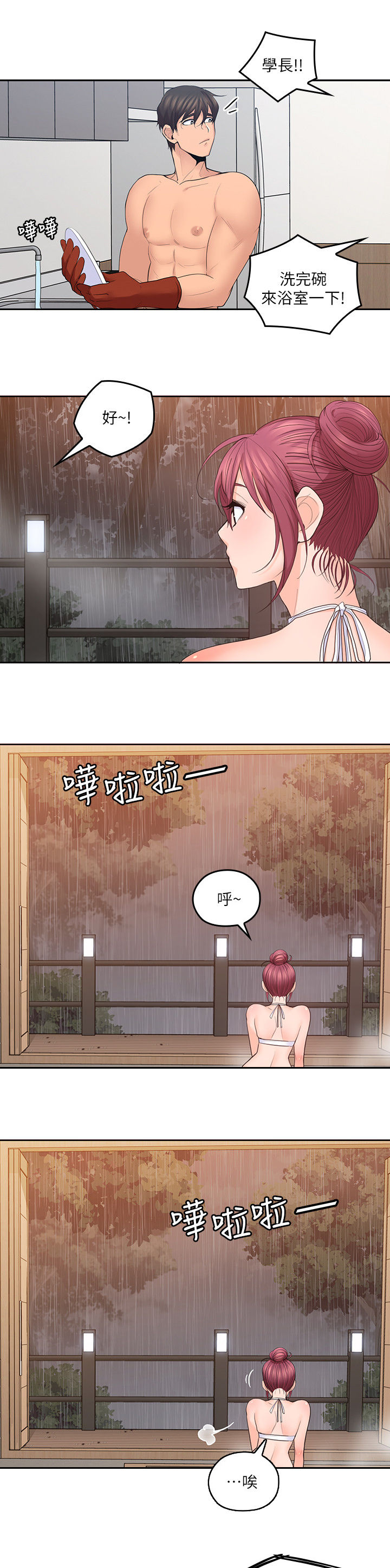 残缺的爱第49话图