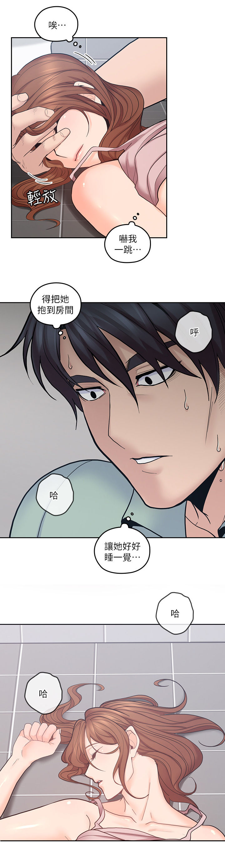 残缺的爱第49话图