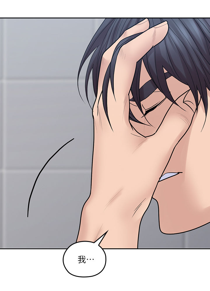 残缺的爱第50话图