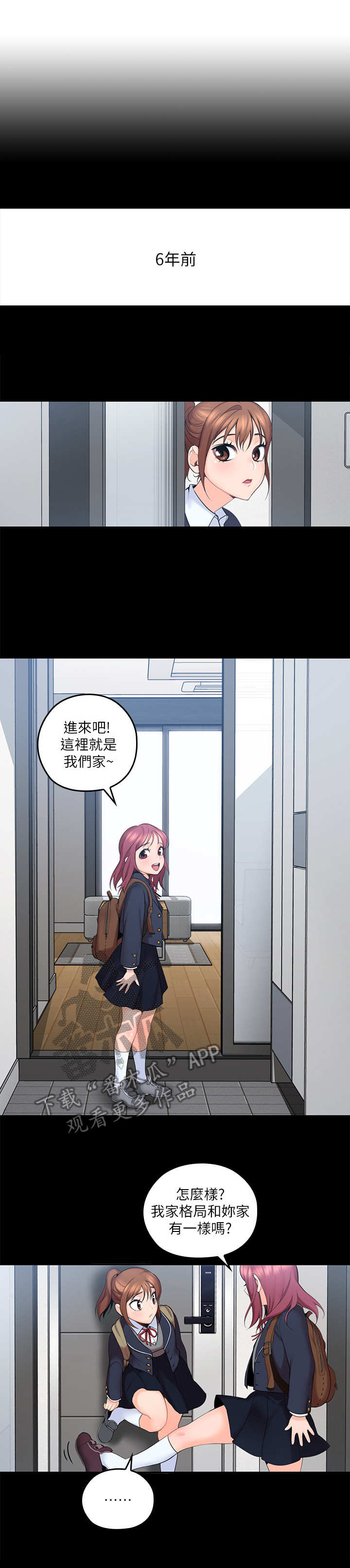 残缺的爱第7话图